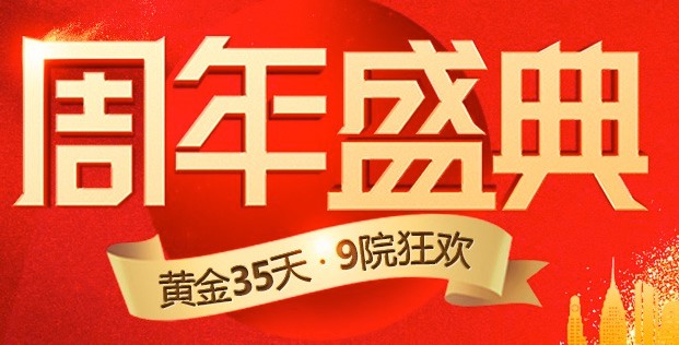 德陽新橋口腔周年盛典，牙齒種植，牙齒矯正價(jià)格低還有大禮相送！