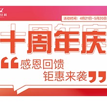 樂山英美口腔十周年慶鉅惠來襲，韓國登騰種植牙3980元起