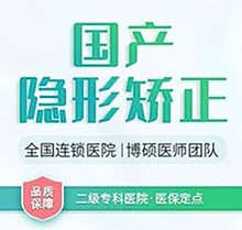 福州登特口腔矯正怎么樣？矯正專場活動來襲牙齒矯正僅需8999元起