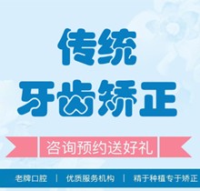 寧波陌客爾口腔牙齒矯正怎么樣價格貴嗎？傳統(tǒng)金屬托槽矯正4980元起