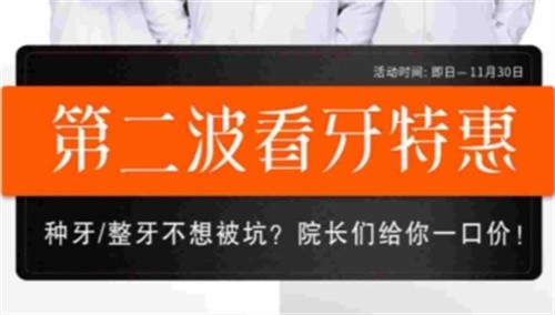 鹽城艾博口腔雙11看牙特惠進(jìn)行中：種牙1111起,整牙7911起都是一口價(jià)