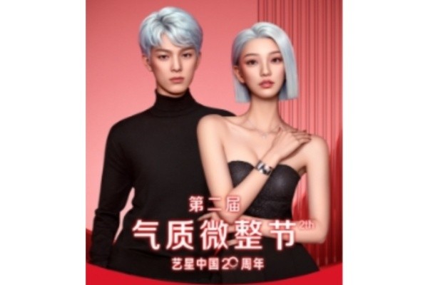 南京藝星海內外星粉節(jié)來啦！嗨體精華水光僅需188/新客還有專屬美禮！