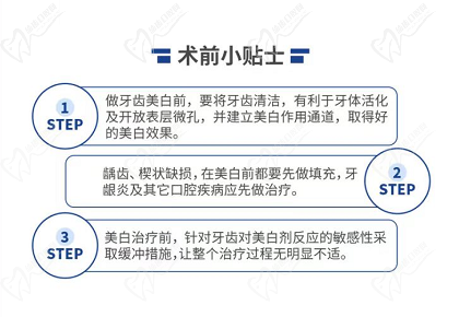 冷光美白會(huì)對(duì)牙齒有什么危害嗎？