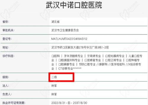 武漢中諾口腔醫(yī)院是正規(guī)的嗎