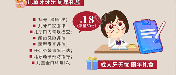 武漢清華陽(yáng)光口腔醫(yī)院18周年慶，初心不改十八載，匠心以禮惠全城