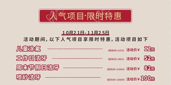 武漢清華陽(yáng)光口腔醫(yī)院18周年慶，初心不改十八載，匠心以禮惠全城