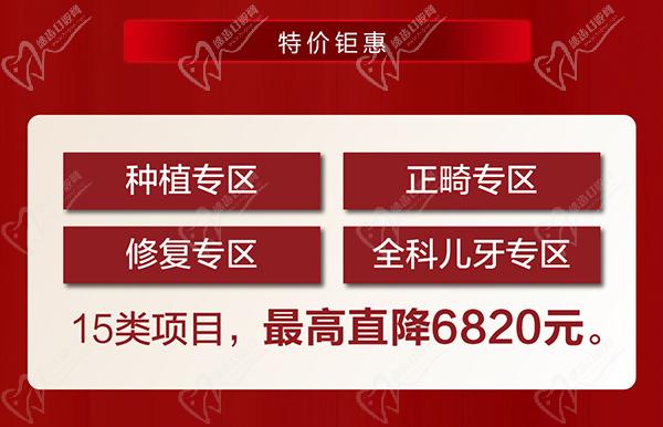 寧波恒美口腔年終優(yōu)惠來襲，雙旦限時(shí)種植牙矯正折扣超級(jí)劃算