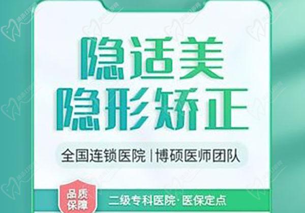 福州登特口腔醫(yī)院矯正項目