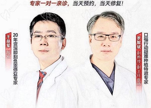 于麗軍院長、羅智斌醫(yī)師