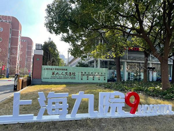 上海九 院種植牙降價了嗎