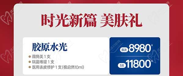 深圳八大處整形醫(yī)院新年活動來襲，潤百顏玻尿酸價格680元起-預約聯(lián)系