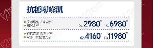 深圳八大處整形醫(yī)院新年活動來襲，潤百顏玻尿酸價格680元起-預約聯(lián)系