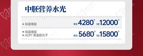 深圳八大處整形醫(yī)院新年活動來襲，潤百顏玻尿酸價格680元起-預約聯(lián)系