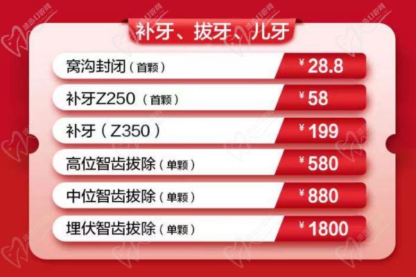 廣西貴港佳士潔周年慶典活動拔牙、補牙、兒牙優(yōu)惠