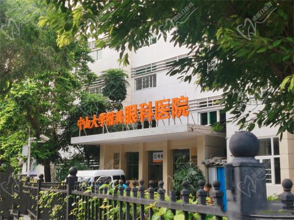 中山大學中山眼科中心有兩個院區(qū)