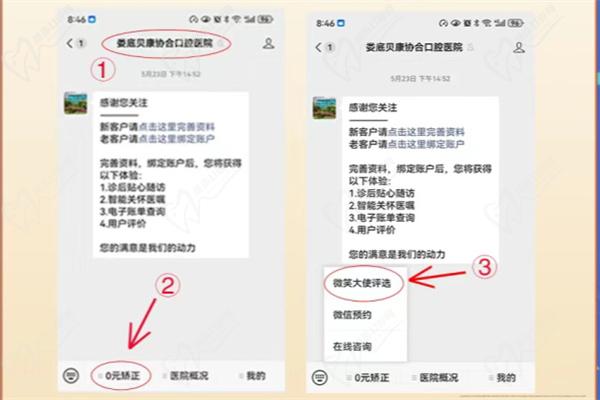 婁底協(xié)合口腔醫(yī)院微笑大使0元矯正活動(dòng)怎么參與