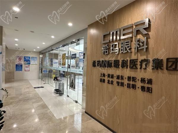 上海?，斎鹨曆劭漆t(yī)院