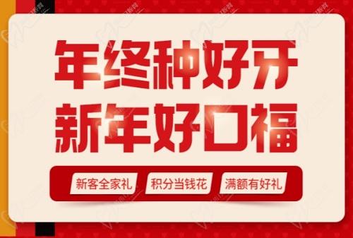 昆明柏德口腔醫(yī)院2025年新春活動(dòng)