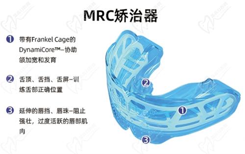 兒童早期牙齒矯正器mrc