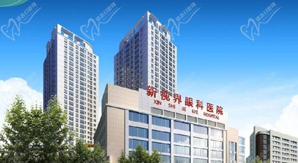 上海新視界眼科醫(yī)院怎么樣？評價如何？從醫(yī)生和患者反饋來看口碑佳