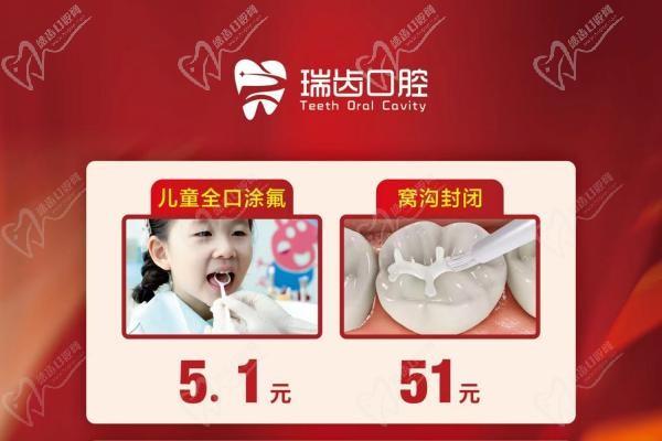 福建寧德瑞齒口腔五一價格下降啦！E-MAX瓷貼面1510元起！