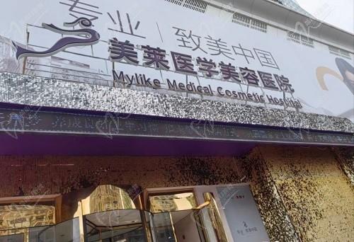 天津美萊周年慶月優(yōu)惠價(jià)格表：雙眼皮/隆鼻/隆胸/吸脂收費(fèi)降啦！
