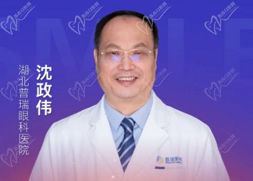 沈政偉