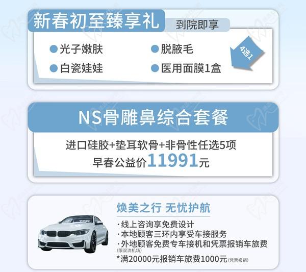 早春煥新顏，東籬NS骨雕鼻綜合直降價(jià)格￥11991起，指定專(zhuān)家何先富/李萍技術(shù)口碑好       